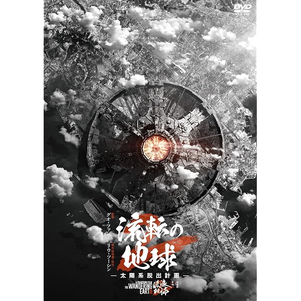 Amazon.co.jp: 風暴 ファイヤー・ストーム [DVD] : アンディ・ラウ